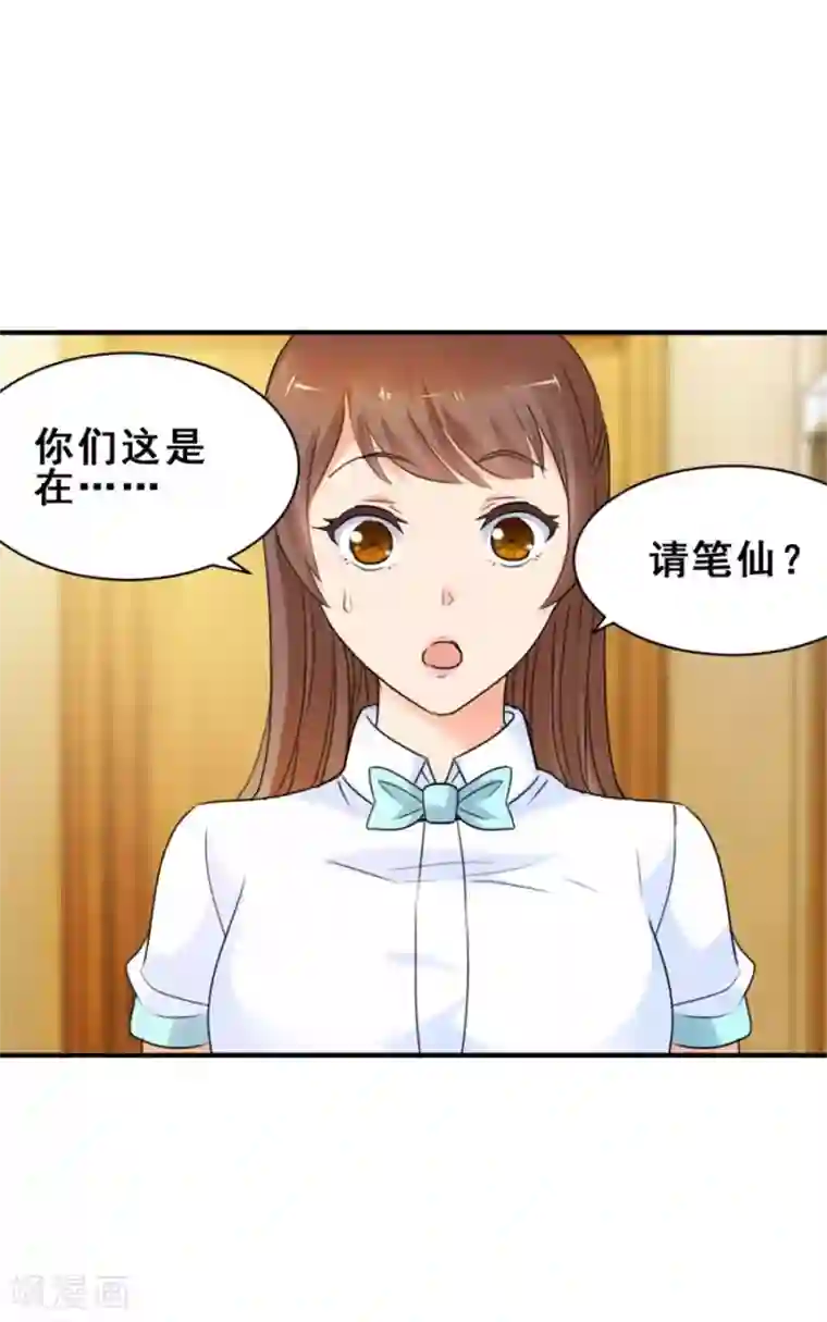 夜色撩人：我的夫君太妖孽第53话 半夜出门2