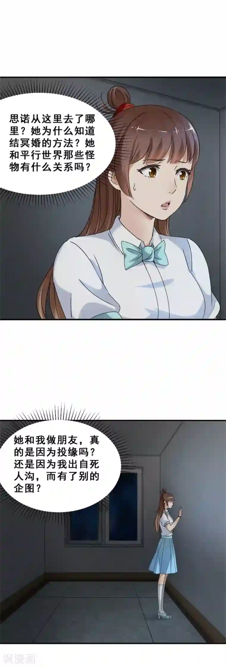 夜色撩人：我的夫君太妖孽第53话 半夜出门2