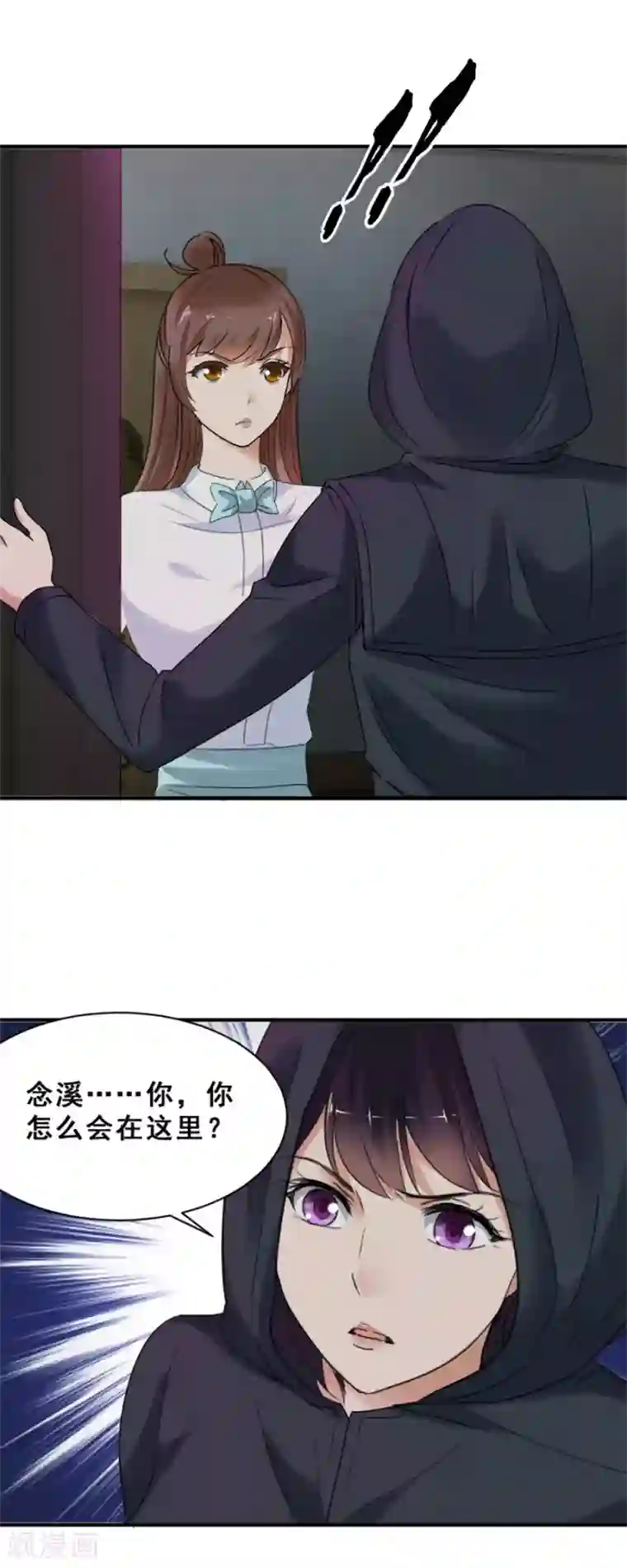 夜色撩人：我的夫君太妖孽第53话 半夜出门2