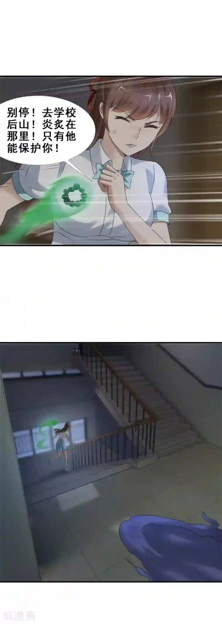 夜色撩人：我的夫君太妖孽第55话 破门而出1