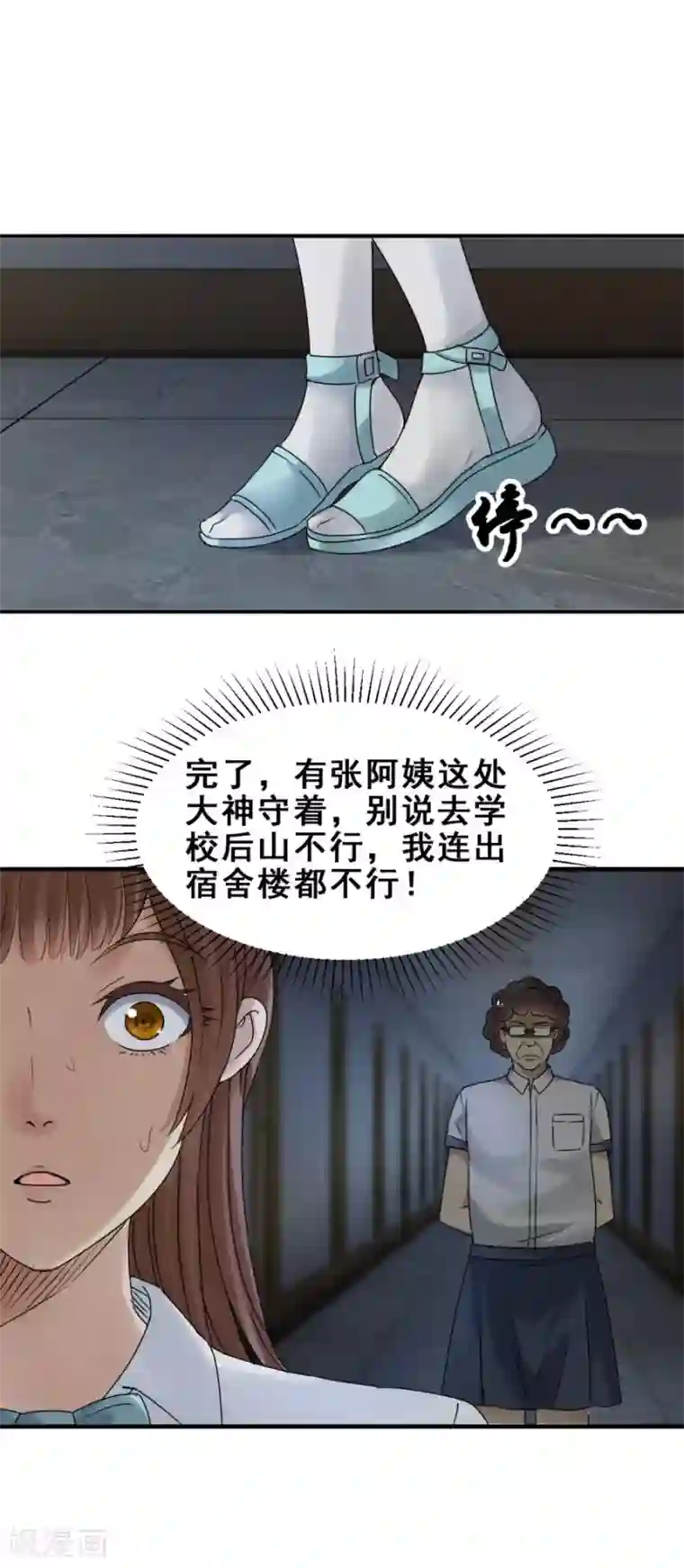 夜色撩人：我的夫君太妖孽第55话 破门而出1