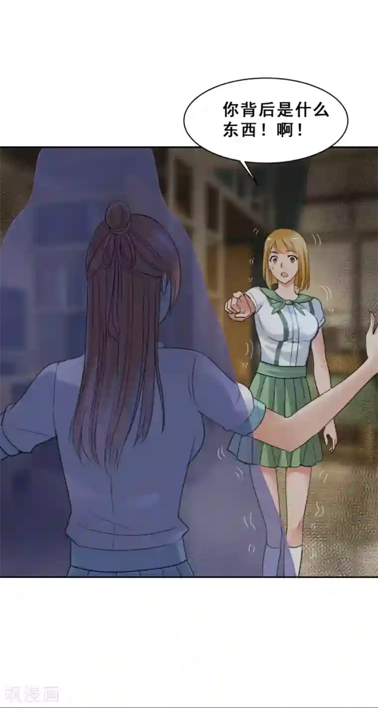 夜色撩人：我的夫君太妖孽第55话 破门而出1