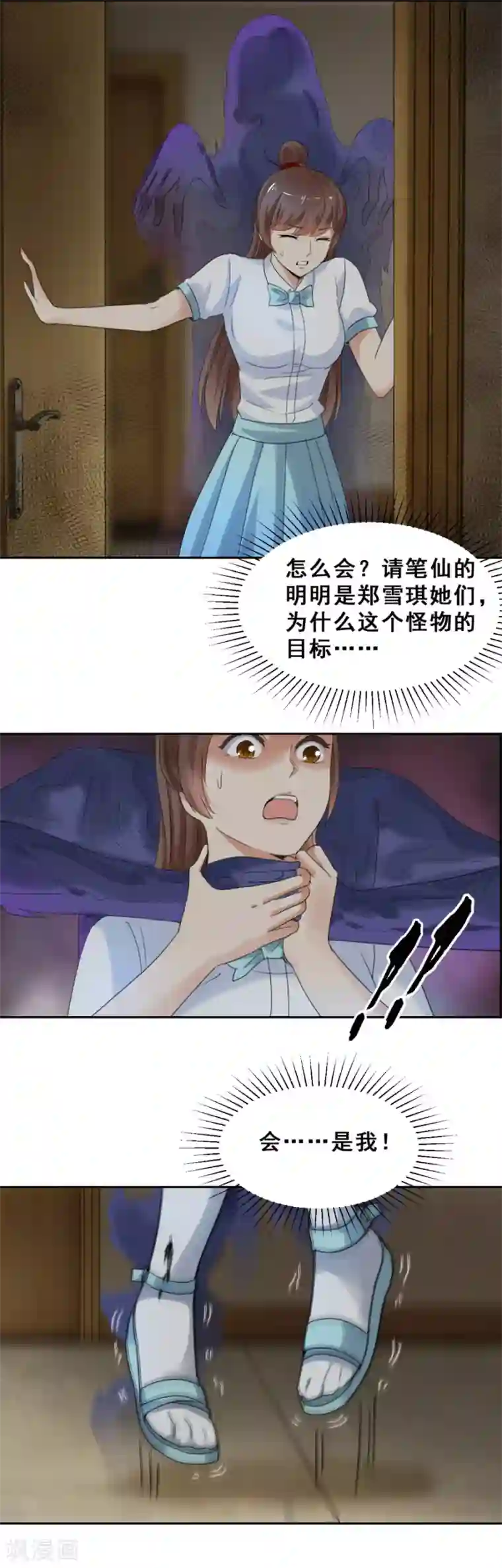 夜色撩人：我的夫君太妖孽第55话 破门而出1