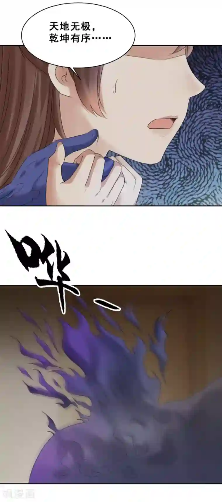 夜色撩人：我的夫君太妖孽第55话 破门而出1