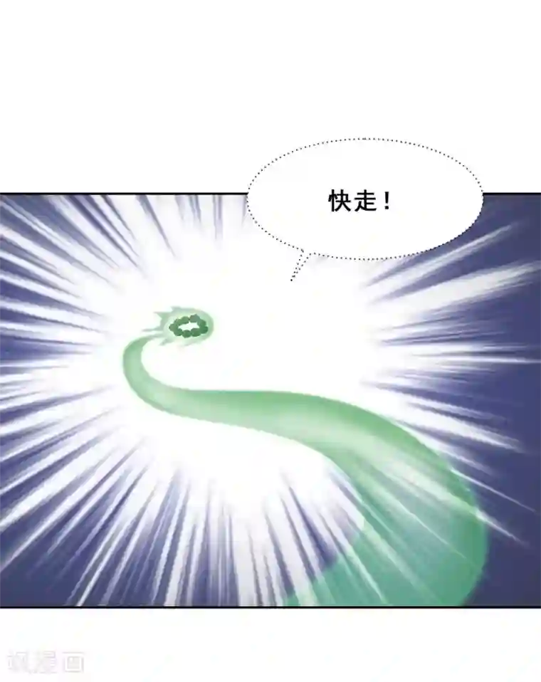 夜色撩人：我的夫君太妖孽第55话 破门而出1