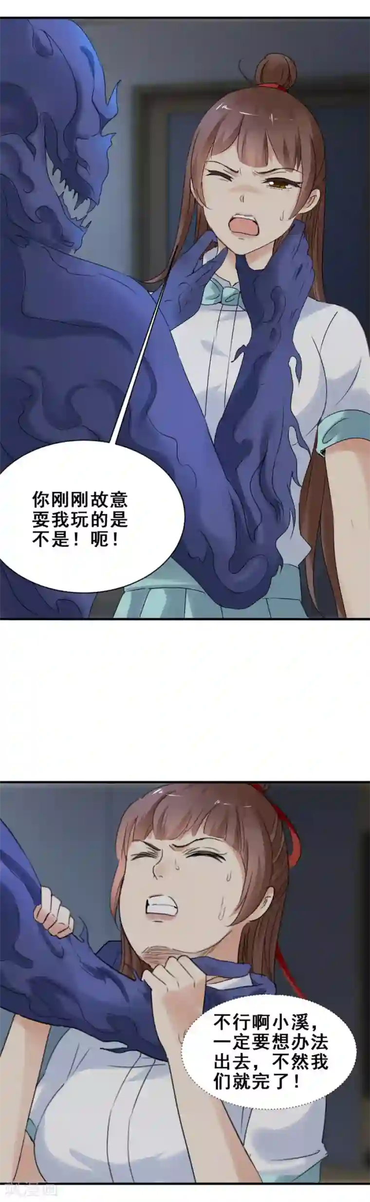 夜色撩人：我的夫君太妖孽第56话 破门而出2