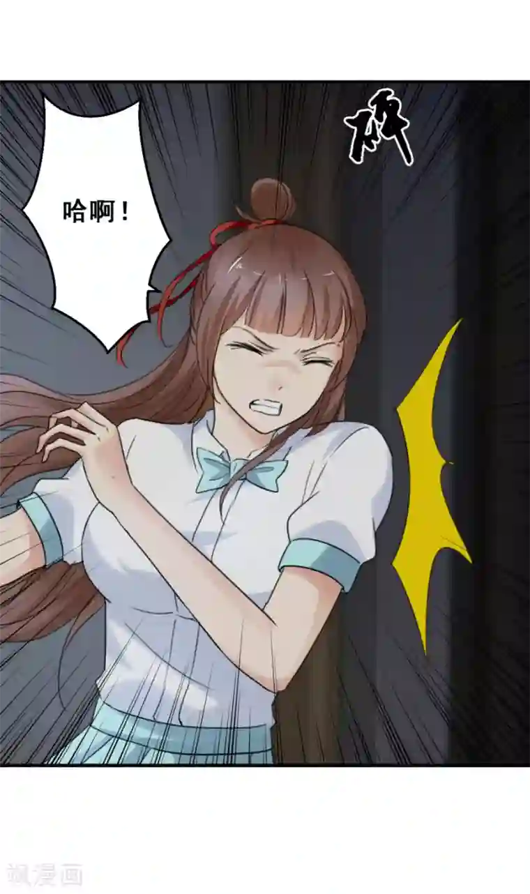 夜色撩人：我的夫君太妖孽第56话 破门而出2