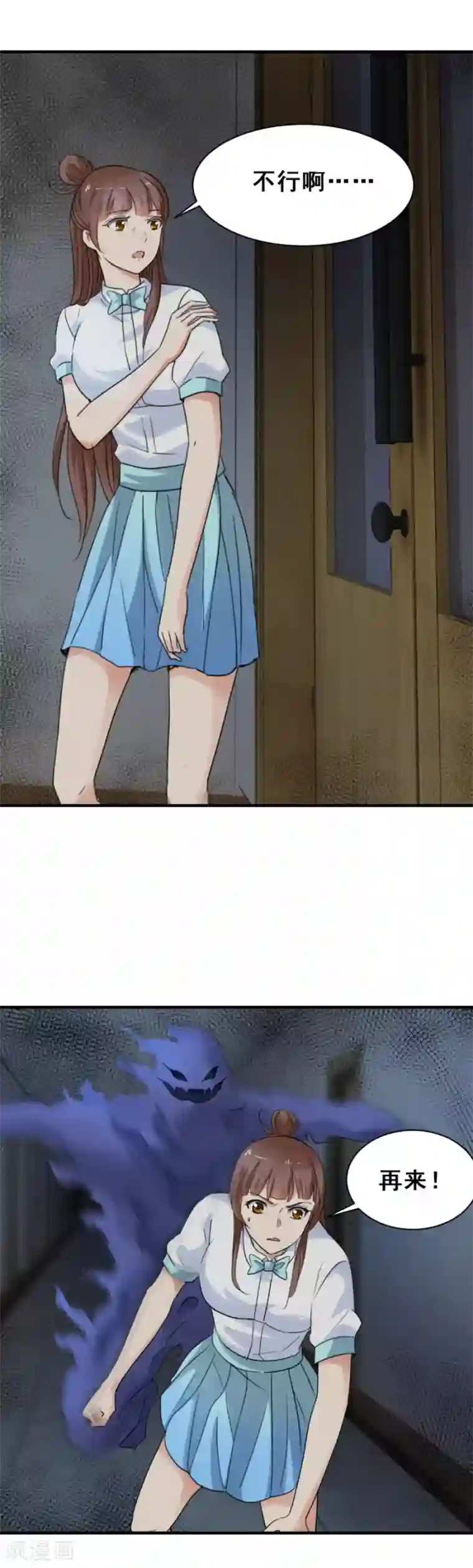 夜色撩人：我的夫君太妖孽第56话 破门而出2