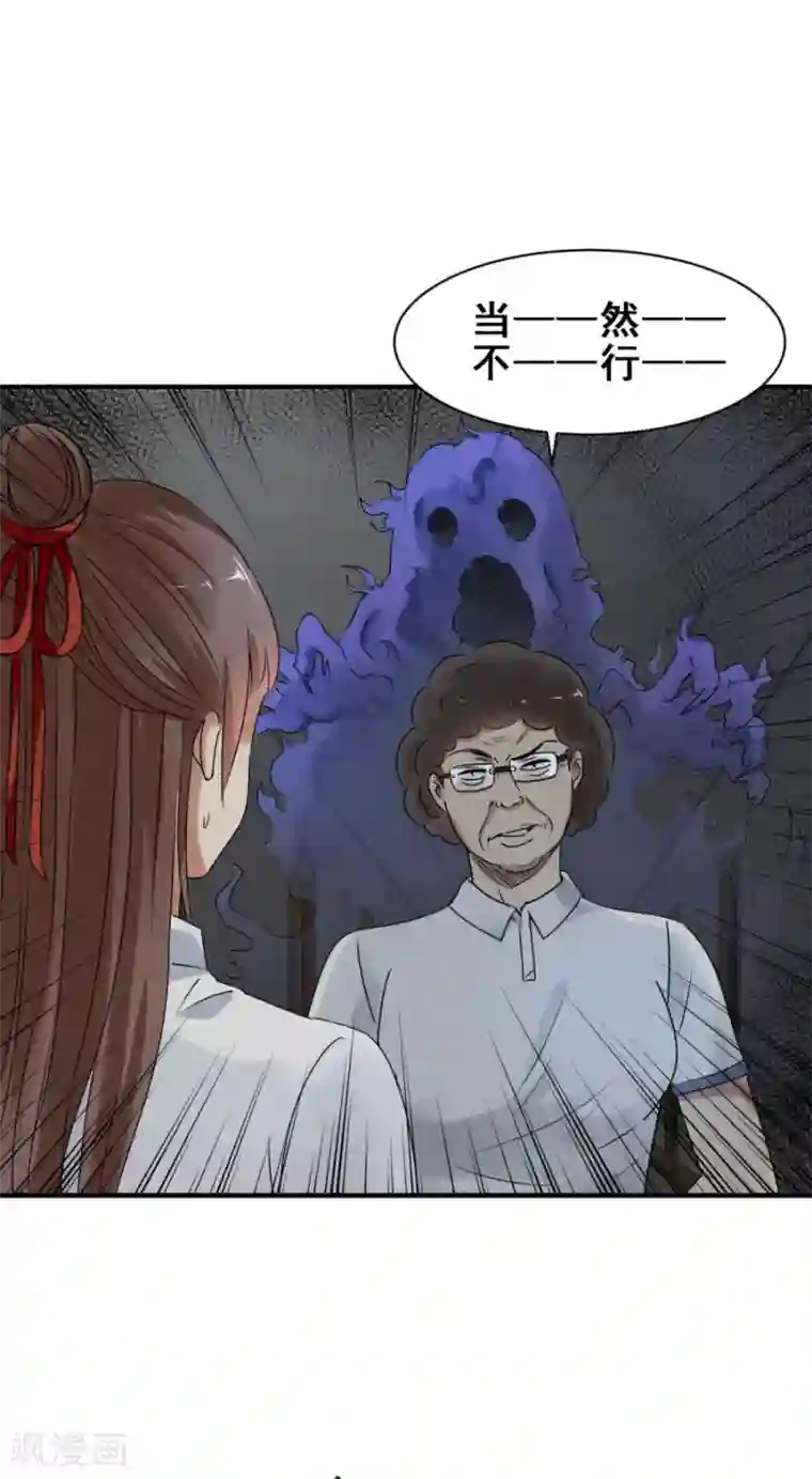 夜色撩人：我的夫君太妖孽第56话 破门而出2