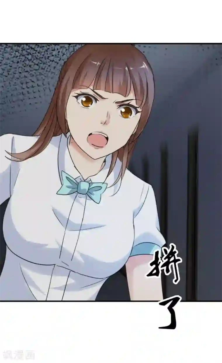 夜色撩人：我的夫君太妖孽第56话 破门而出2