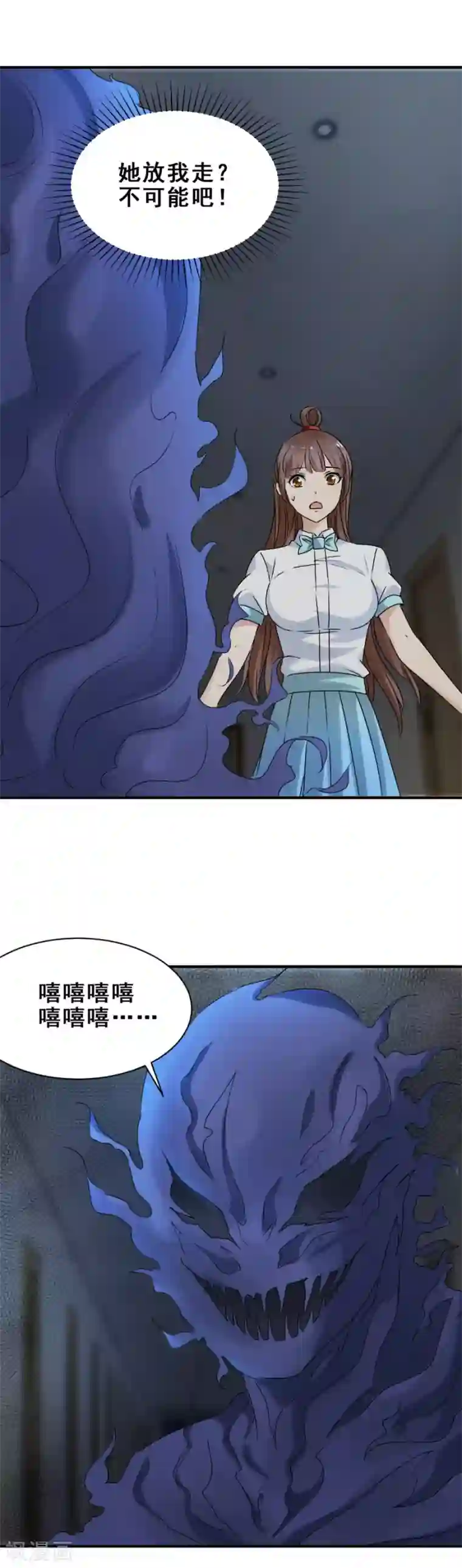 夜色撩人：我的夫君太妖孽第56话 破门而出2