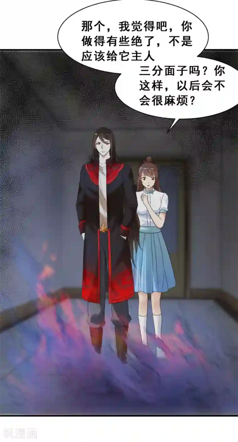 夜色撩人：我的夫君太妖孽第57话 及时赶到