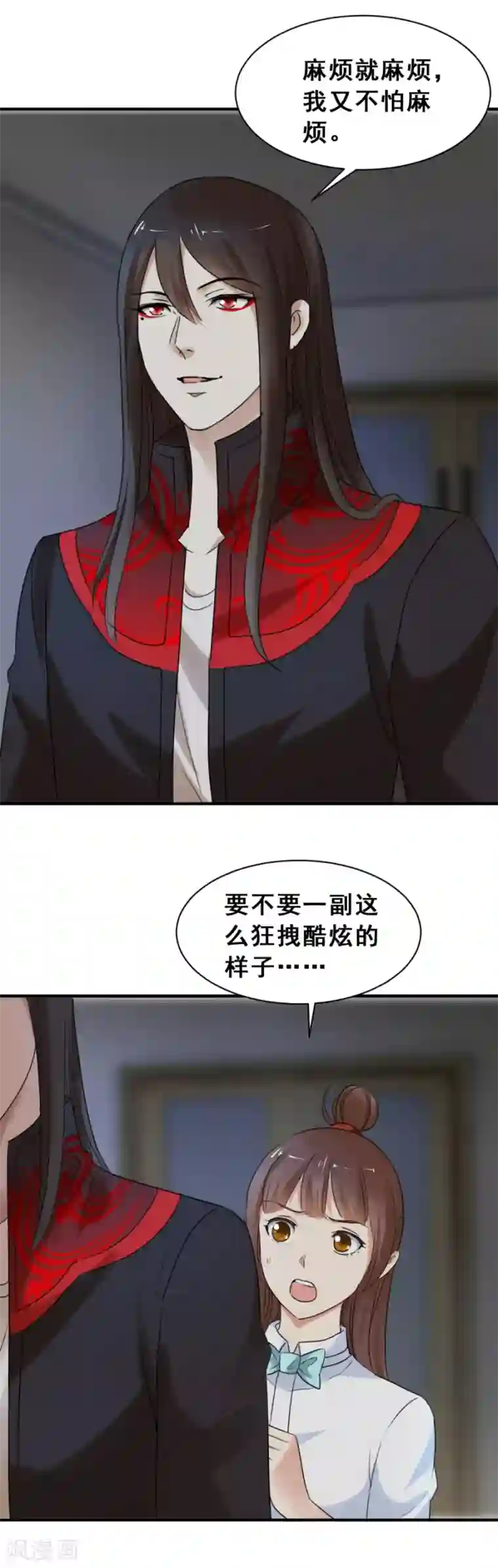 夜色撩人：我的夫君太妖孽第57话 及时赶到