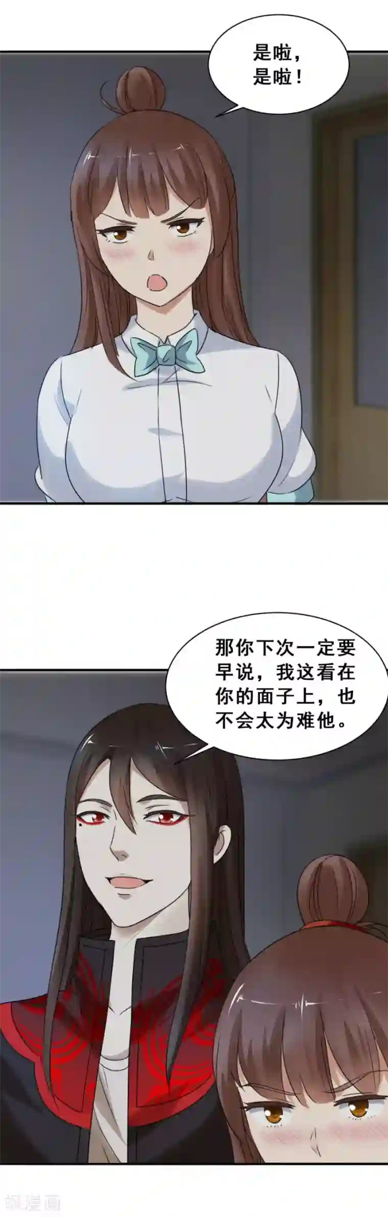 夜色撩人：我的夫君太妖孽第57话 及时赶到