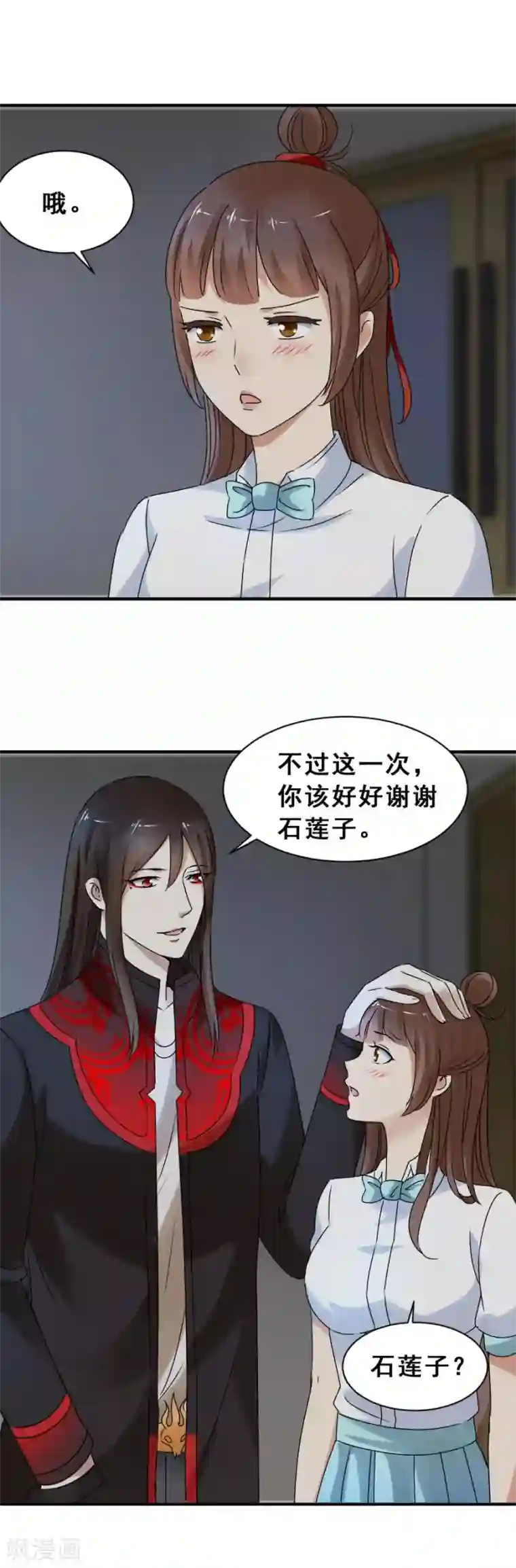 夜色撩人：我的夫君太妖孽第57话 及时赶到