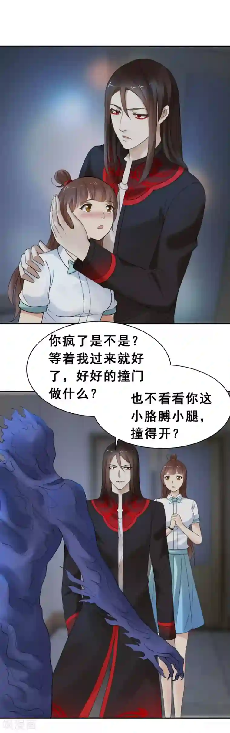 夜色撩人：我的夫君太妖孽第57话 及时赶到