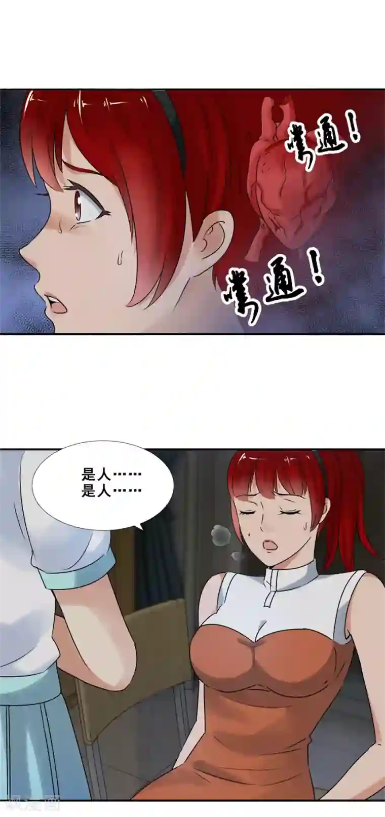 夜色撩人：我的夫君太妖孽第58话 倒是我的错了？1