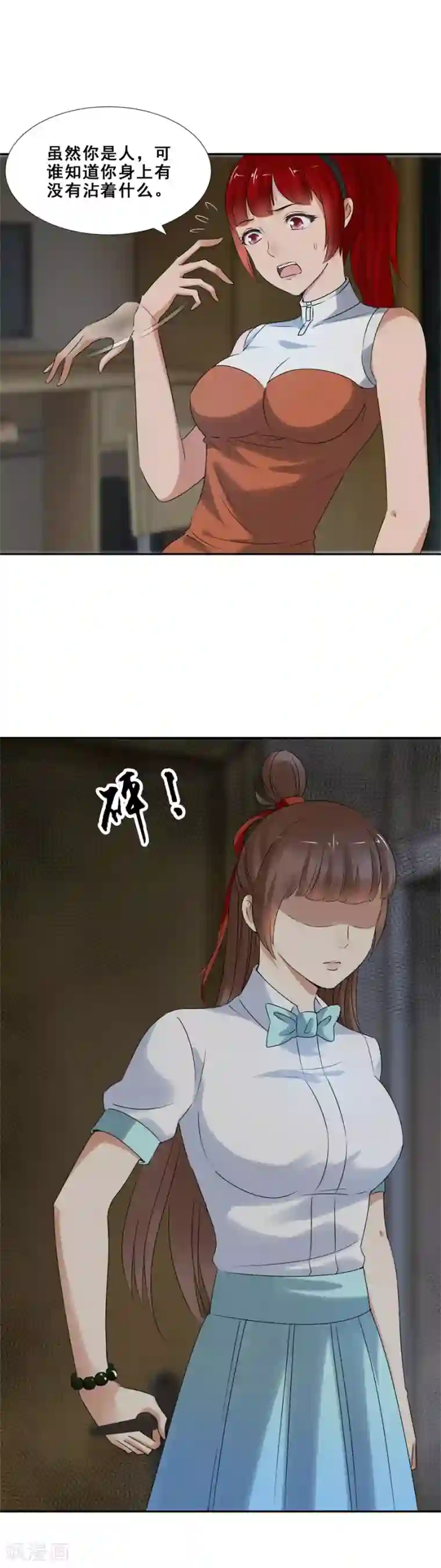 夜色撩人：我的夫君太妖孽第58话 倒是我的错了？1