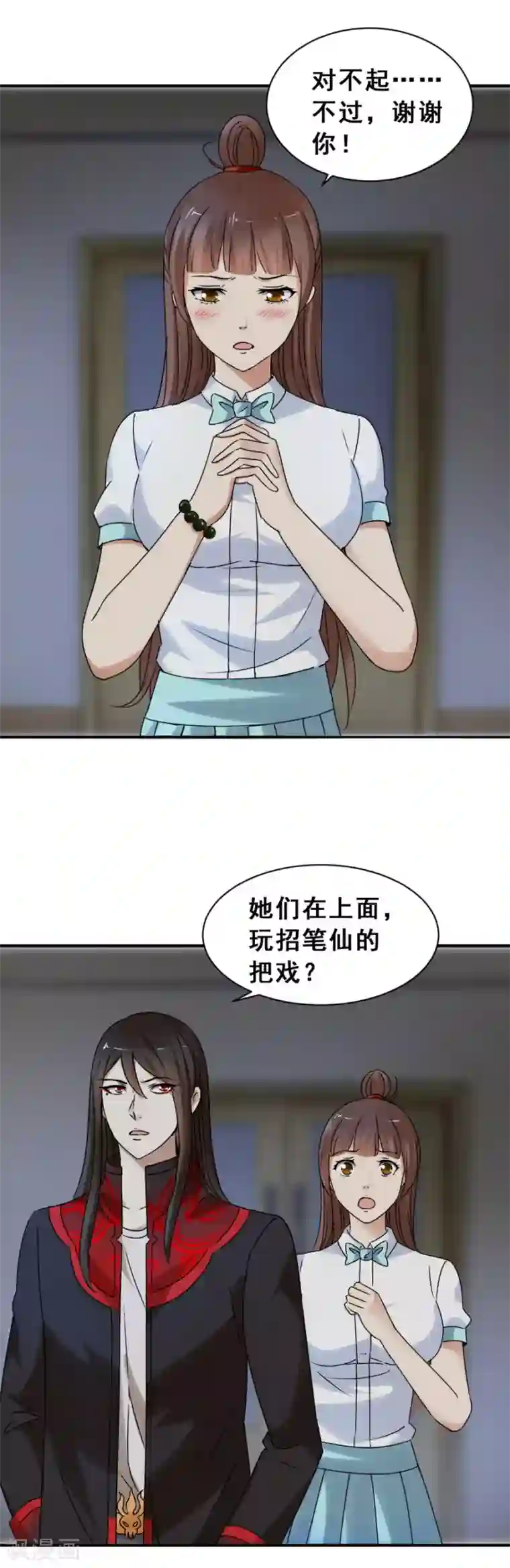 夜色撩人：我的夫君太妖孽第58话 倒是我的错了？1