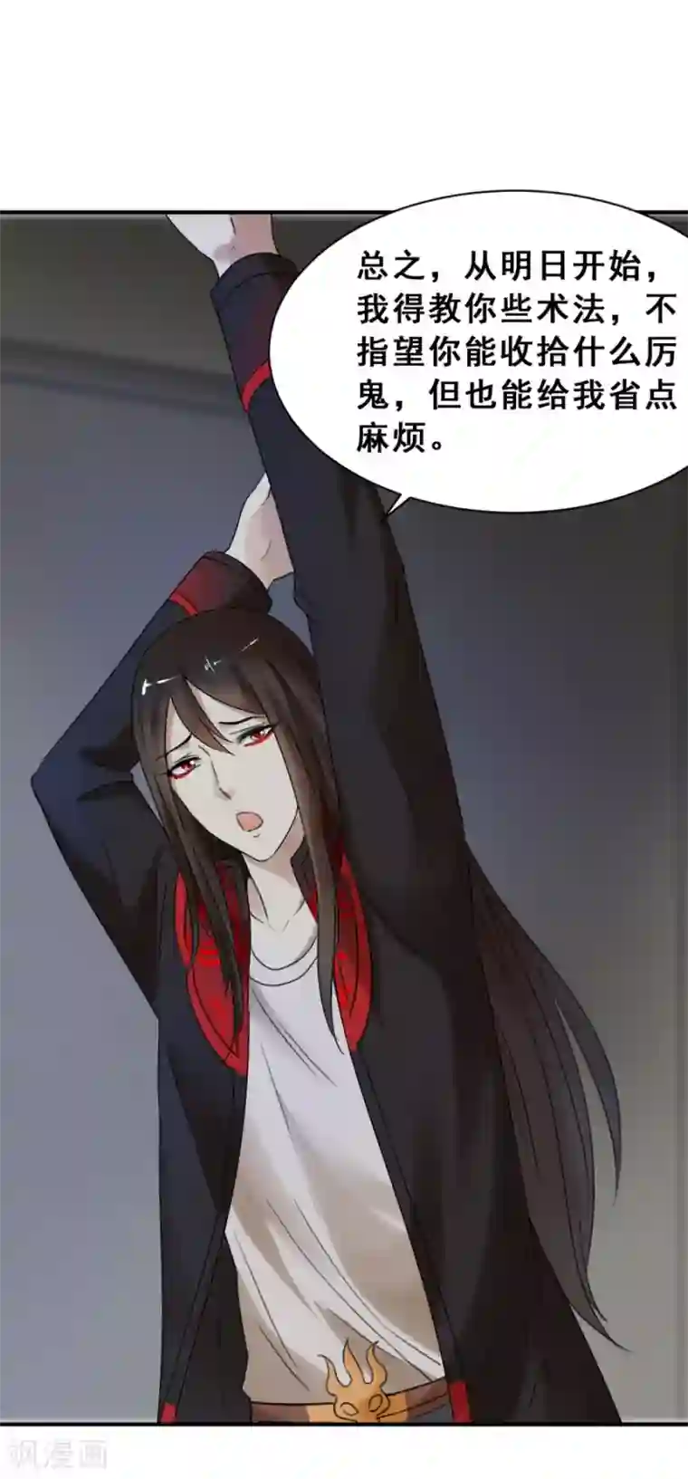 夜色撩人：我的夫君太妖孽第58话 倒是我的错了？1