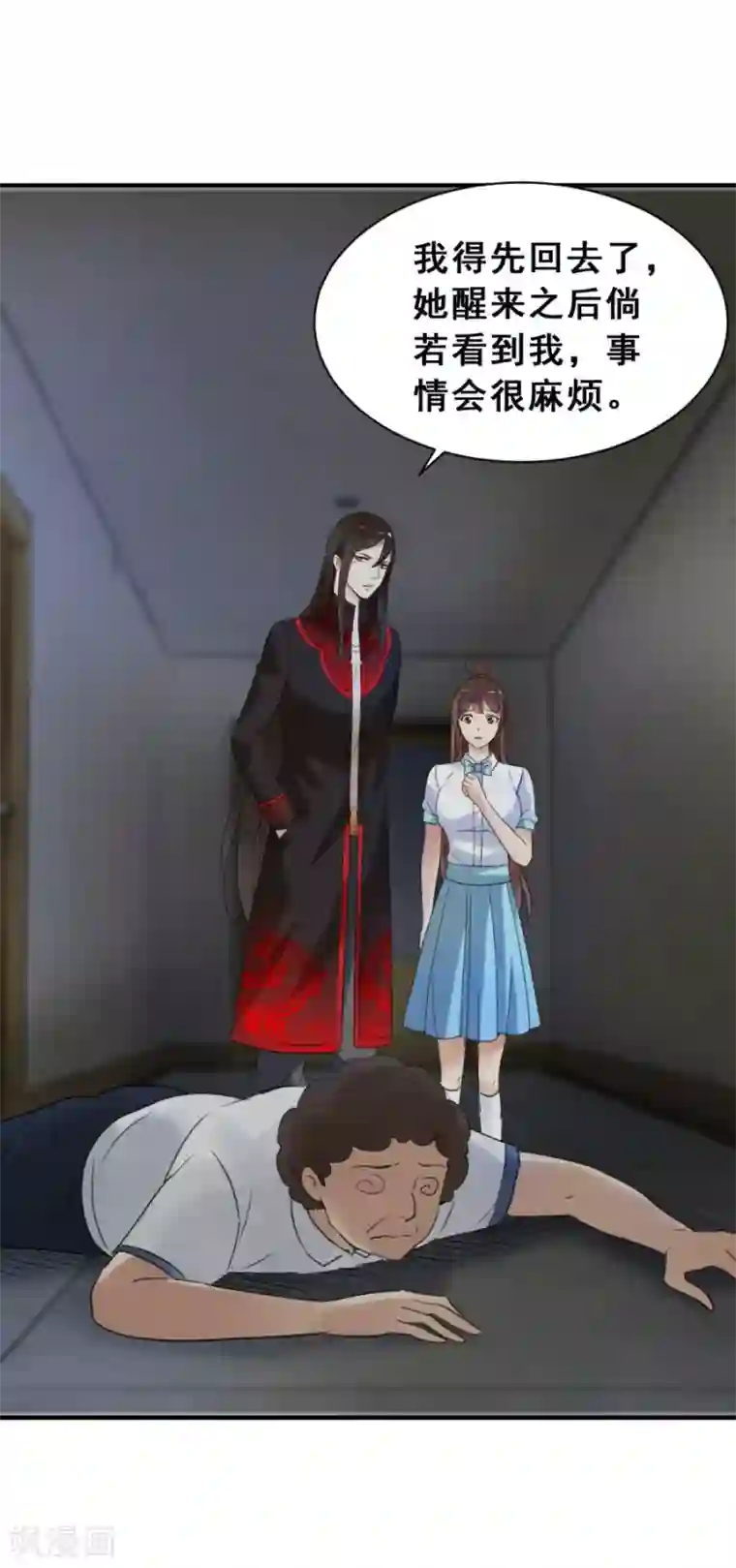 夜色撩人：我的夫君太妖孽第58话 倒是我的错了？1