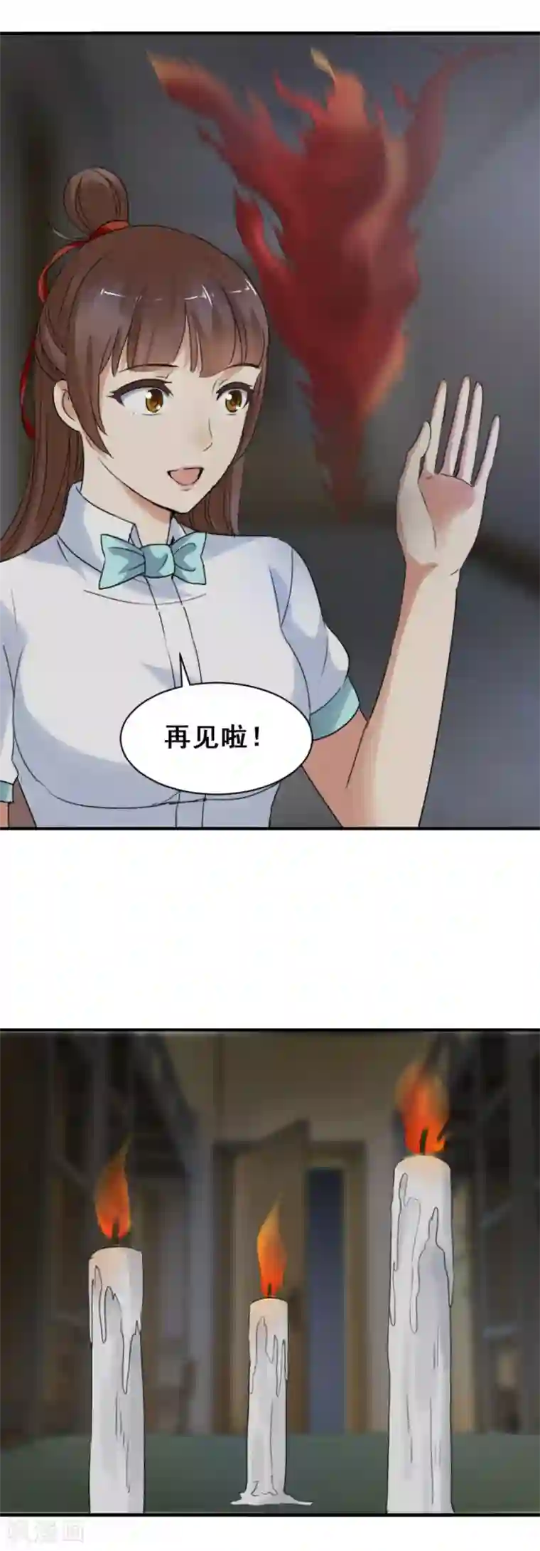 夜色撩人：我的夫君太妖孽第58话 倒是我的错了？1