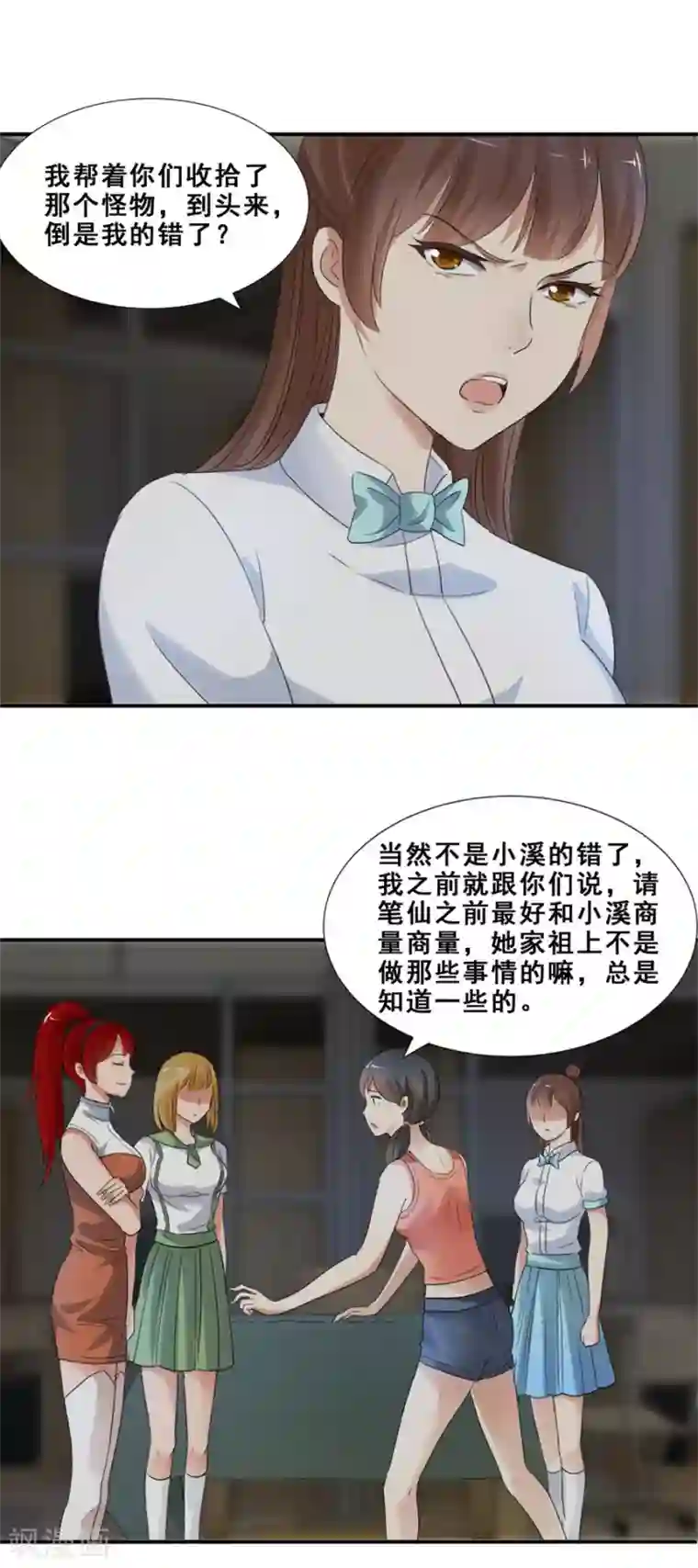 夜色撩人：我的夫君太妖孽第59话 倒是我的错了？2