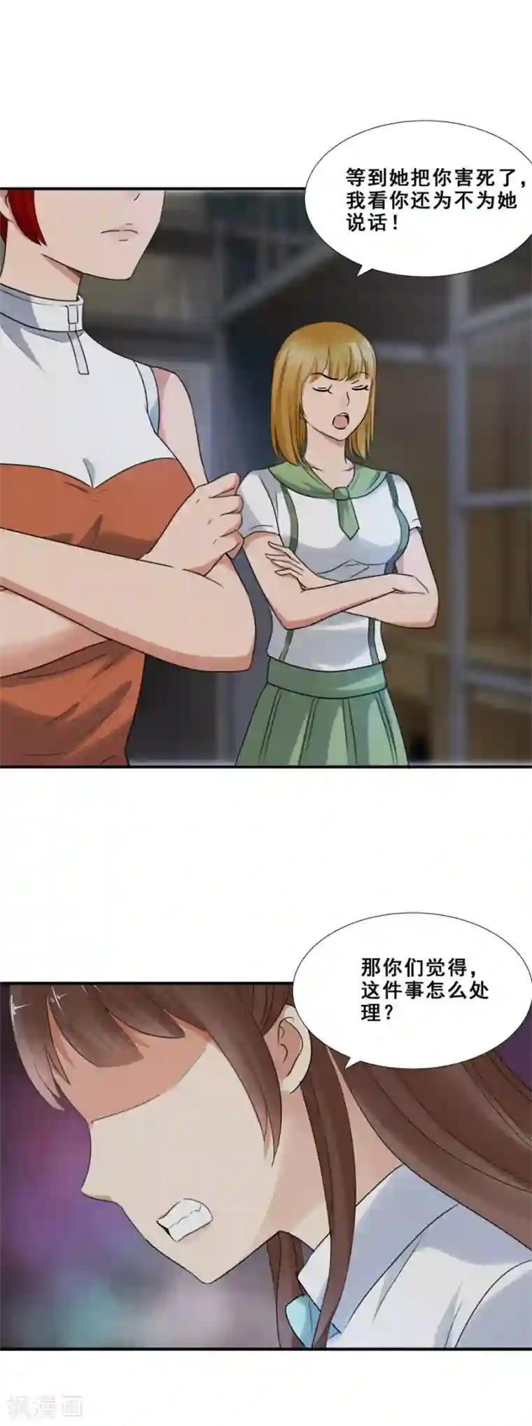 夜色撩人：我的夫君太妖孽第59话 倒是我的错了？2