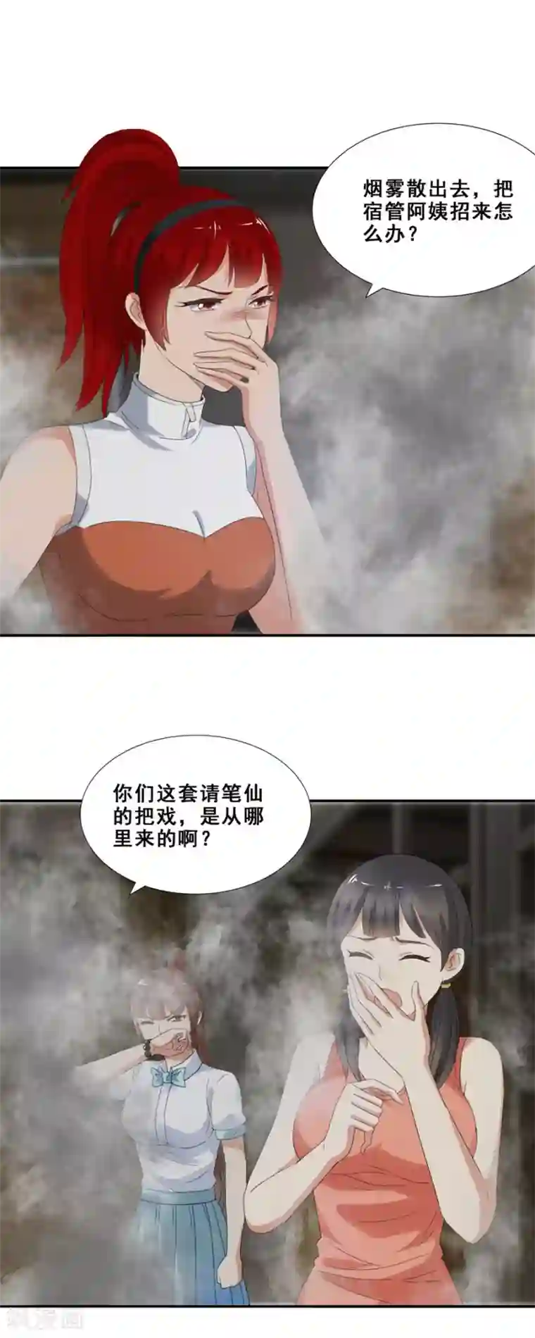 夜色撩人：我的夫君太妖孽第59话 倒是我的错了？2