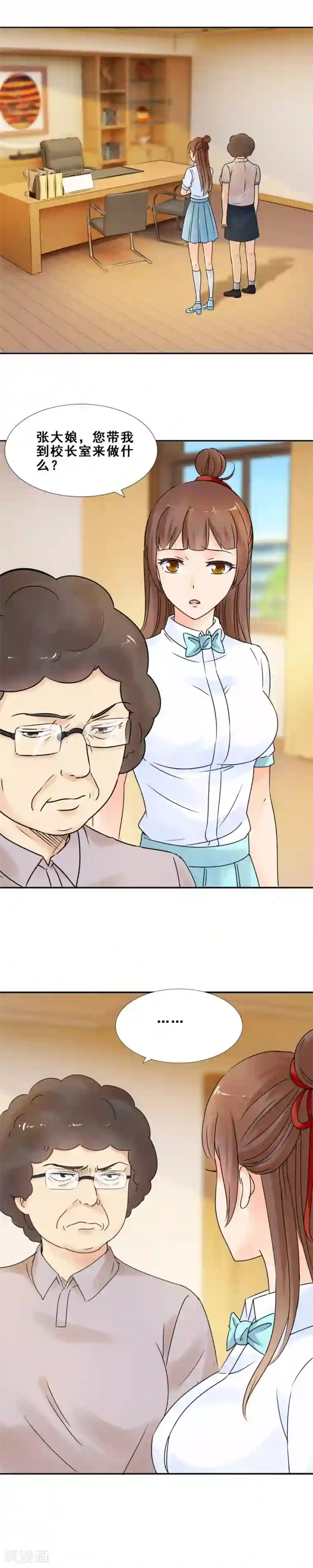 夜色撩人：我的夫君太妖孽第60话 监控风波