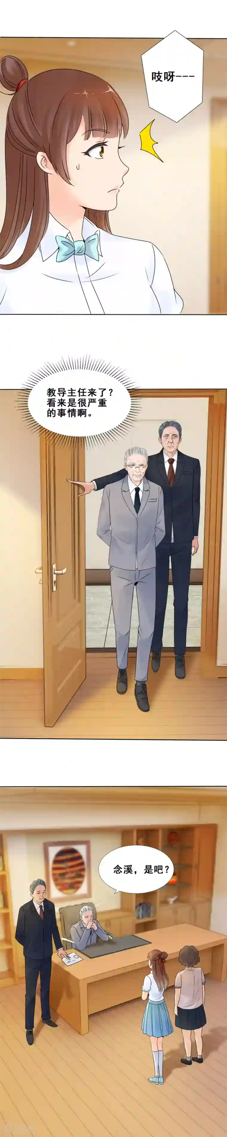 夜色撩人：我的夫君太妖孽第60话 监控风波