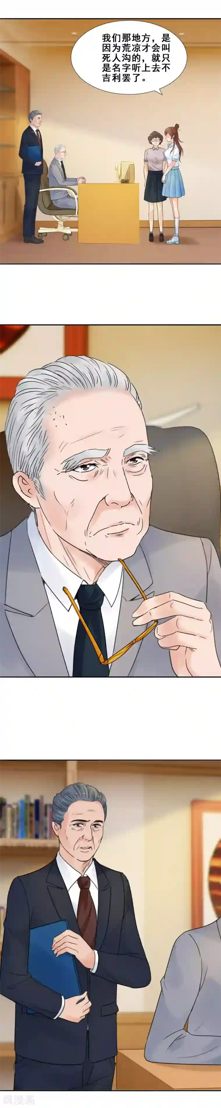 夜色撩人：我的夫君太妖孽第60话 监控风波