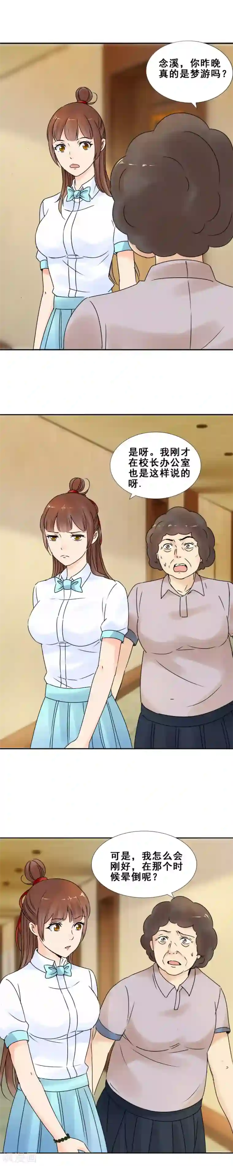 夜色撩人：我的夫君太妖孽第61话 她，拖棺而来1