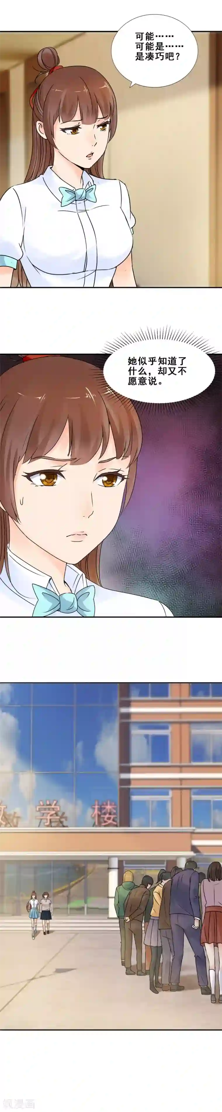 夜色撩人：我的夫君太妖孽第61话 她，拖棺而来1