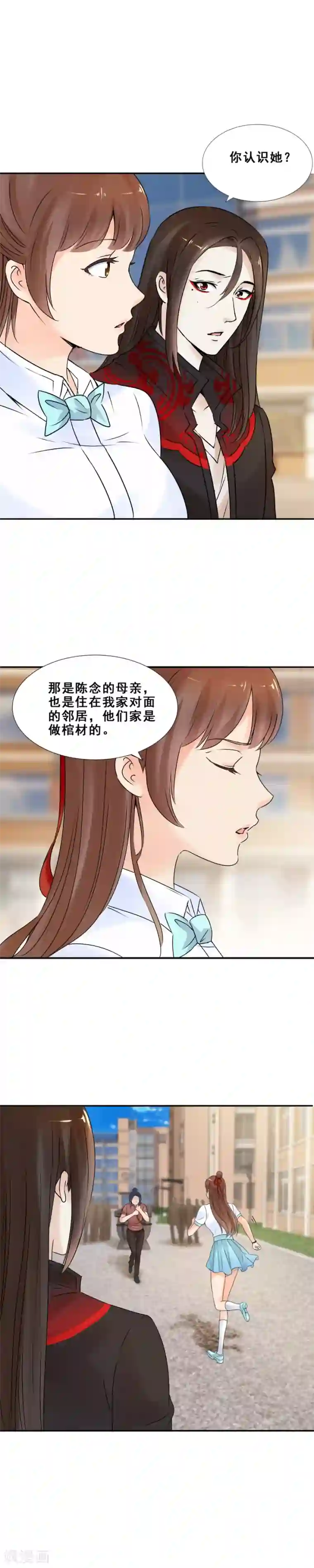 夜色撩人：我的夫君太妖孽第61话 她，拖棺而来1