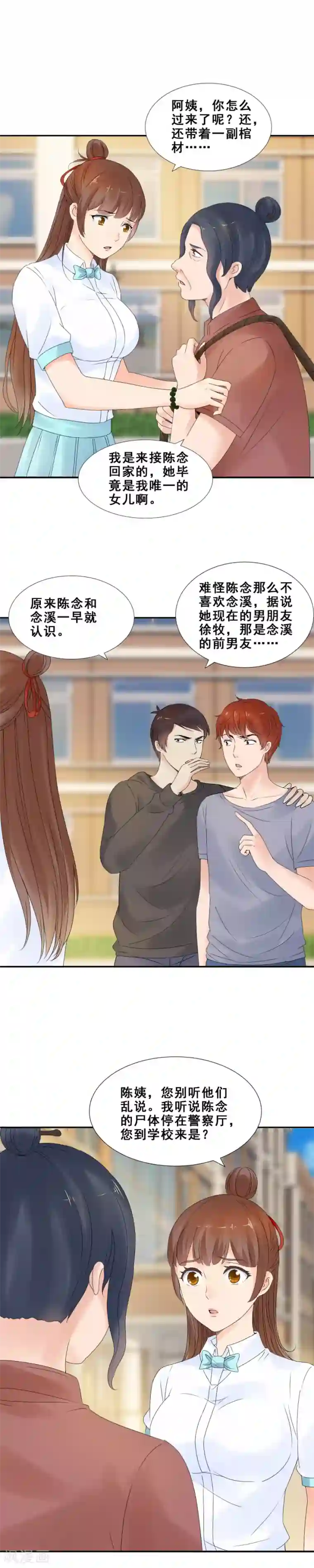 夜色撩人：我的夫君太妖孽第61话 她，拖棺而来1