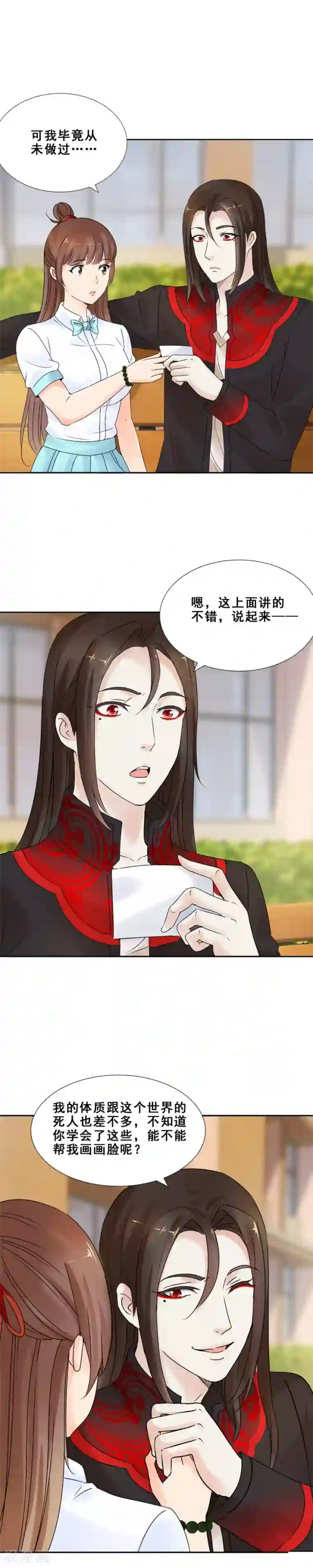 夜色撩人：我的夫君太妖孽第62话 她，拖棺而来2