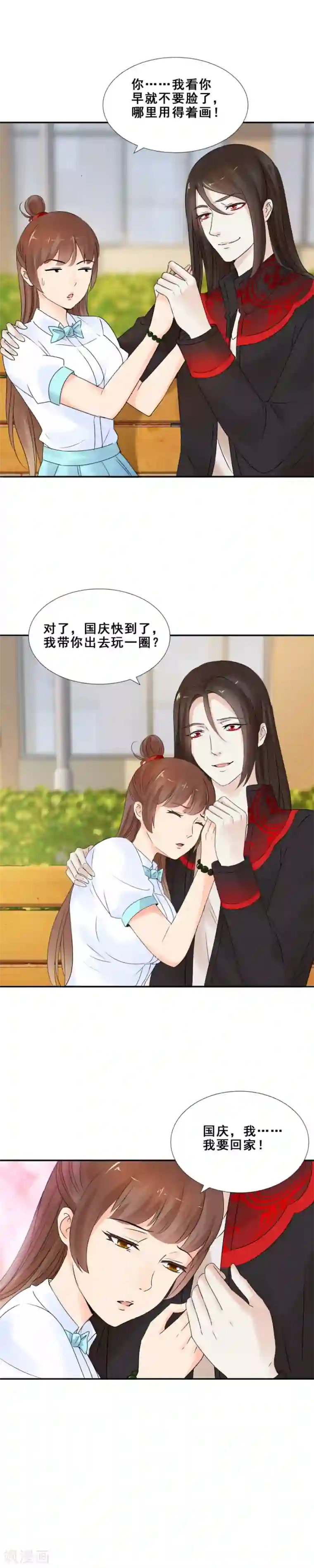 夜色撩人：我的夫君太妖孽第62话 她，拖棺而来2