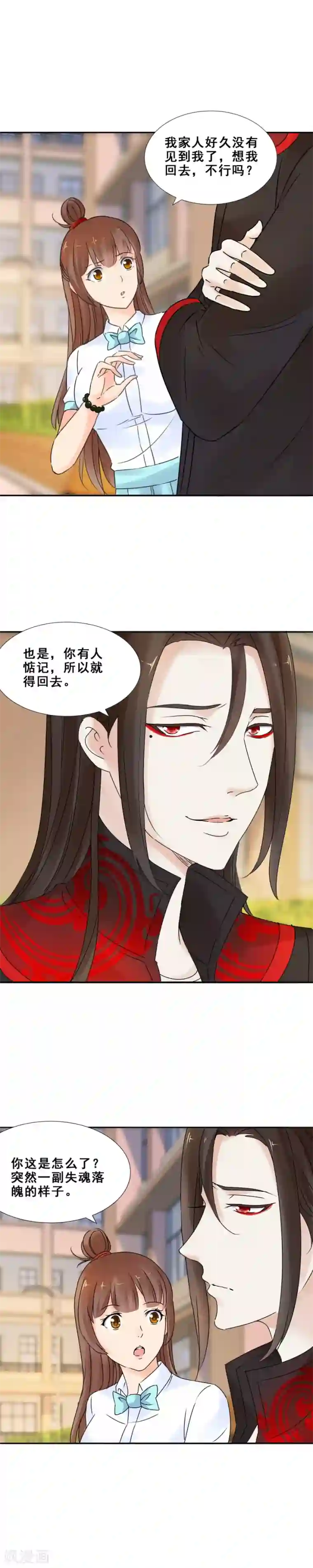 夜色撩人：我的夫君太妖孽第62话 她，拖棺而来2