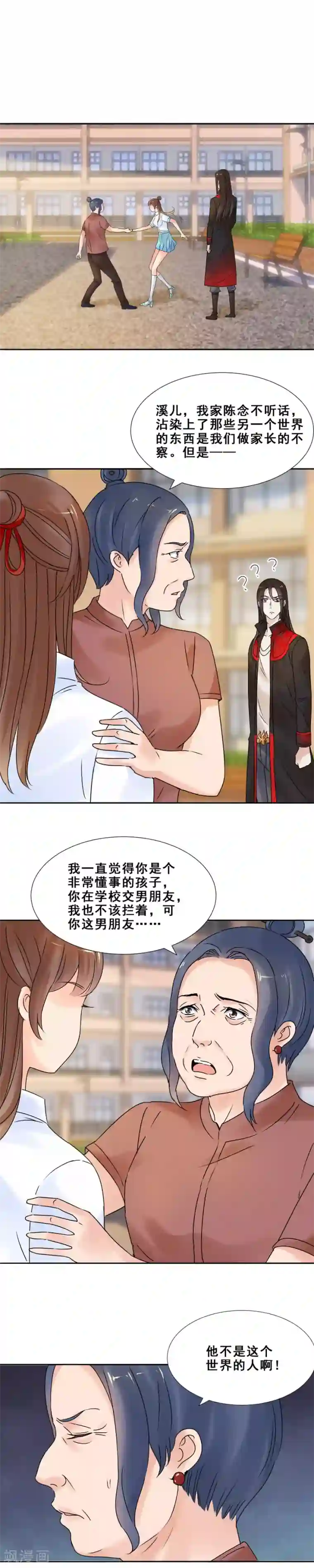 夜色撩人：我的夫君太妖孽第63话 你说，我信！