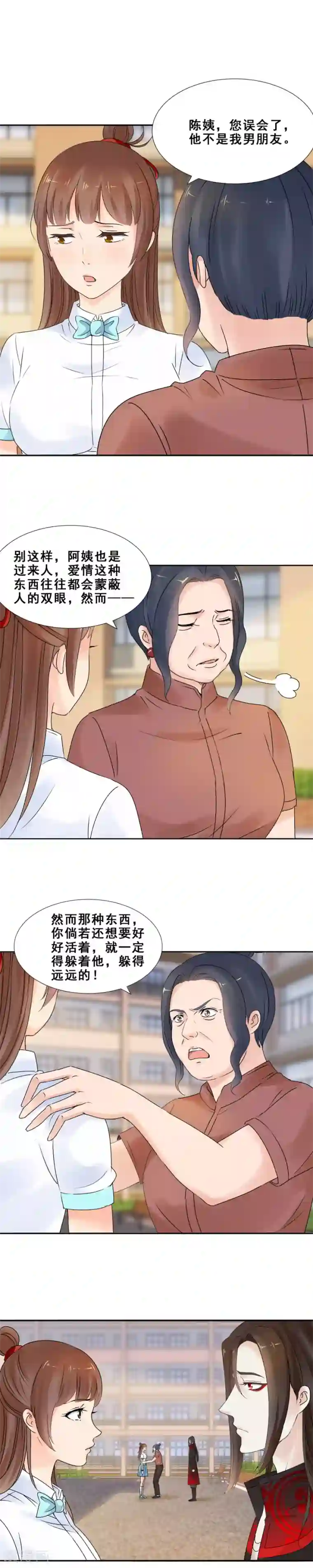 夜色撩人：我的夫君太妖孽第63话 你说，我信！