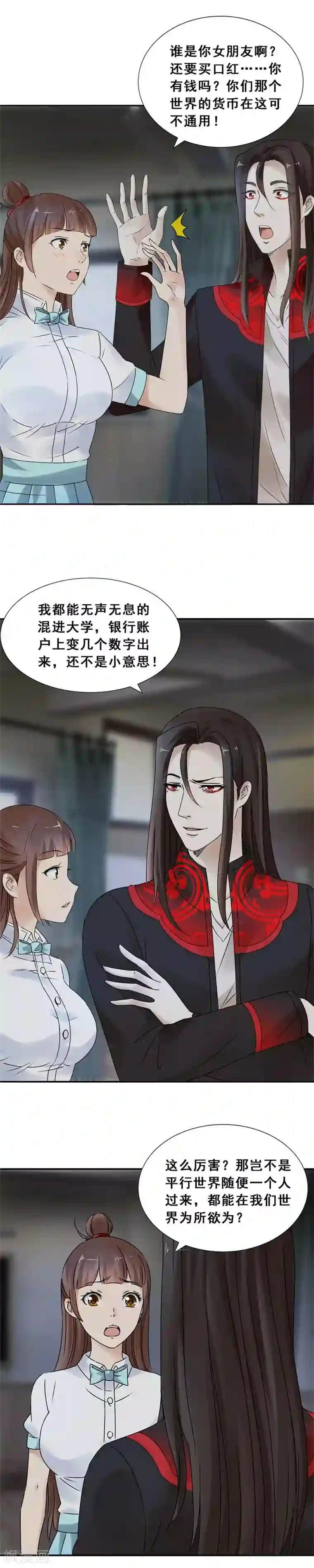 夜色撩人：我的夫君太妖孽第64话 鬼脸含住你的手1