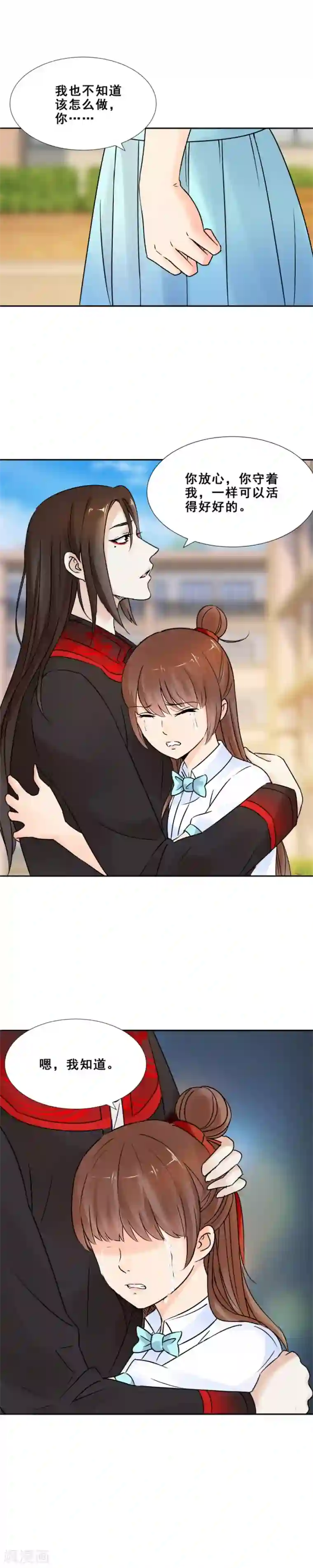 夜色撩人：我的夫君太妖孽第64话 鬼脸含住你的手1