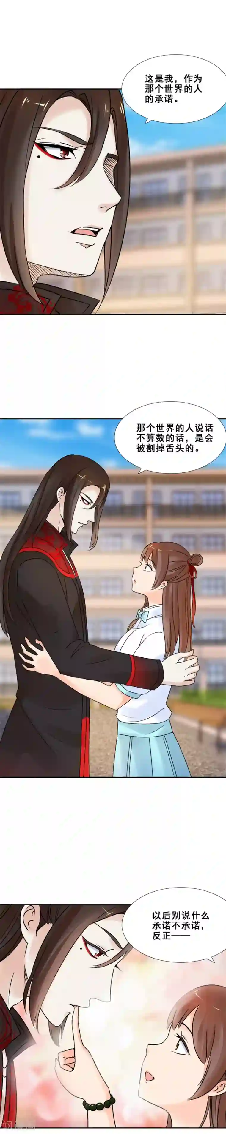 夜色撩人：我的夫君太妖孽第64话 鬼脸含住你的手1