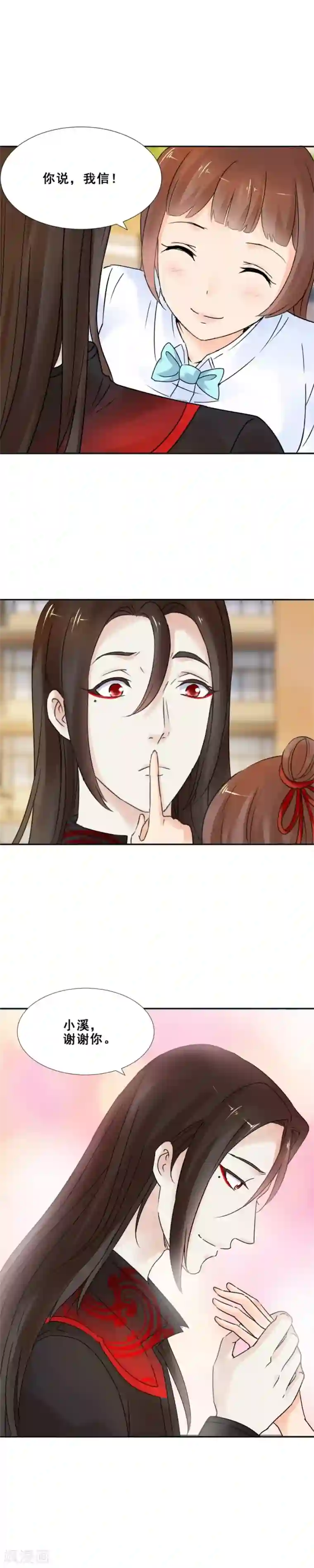 夜色撩人：我的夫君太妖孽第64话 鬼脸含住你的手1