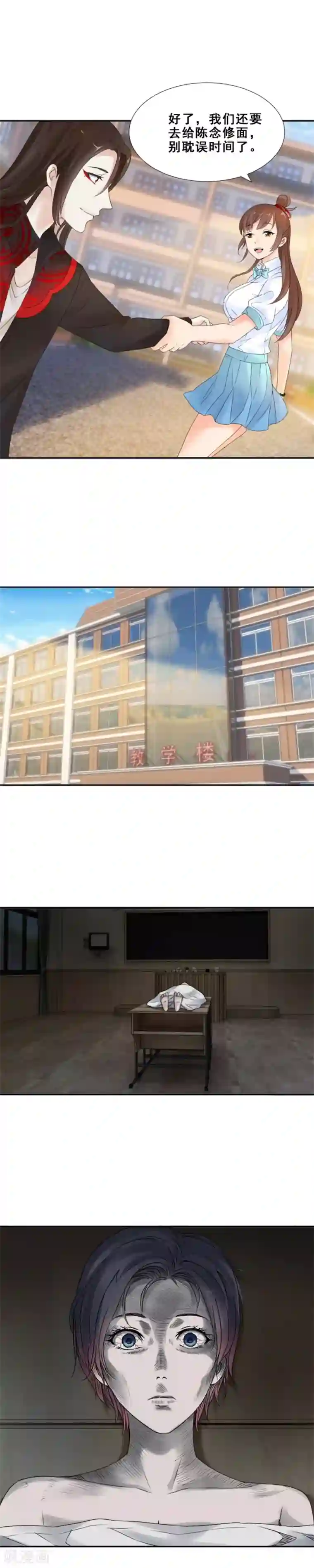 夜色撩人：我的夫君太妖孽第64话 鬼脸含住你的手1