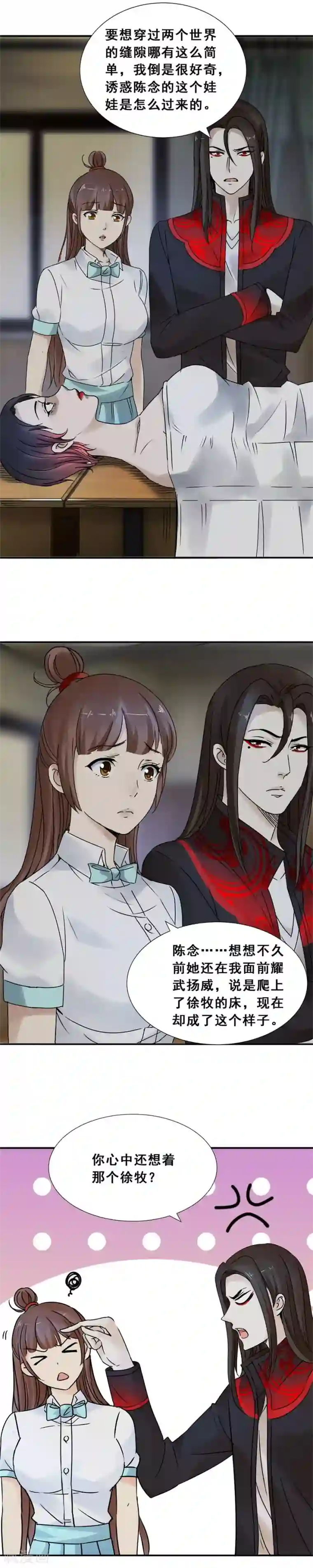 夜色撩人：我的夫君太妖孽第65话 鬼脸含住你的手2