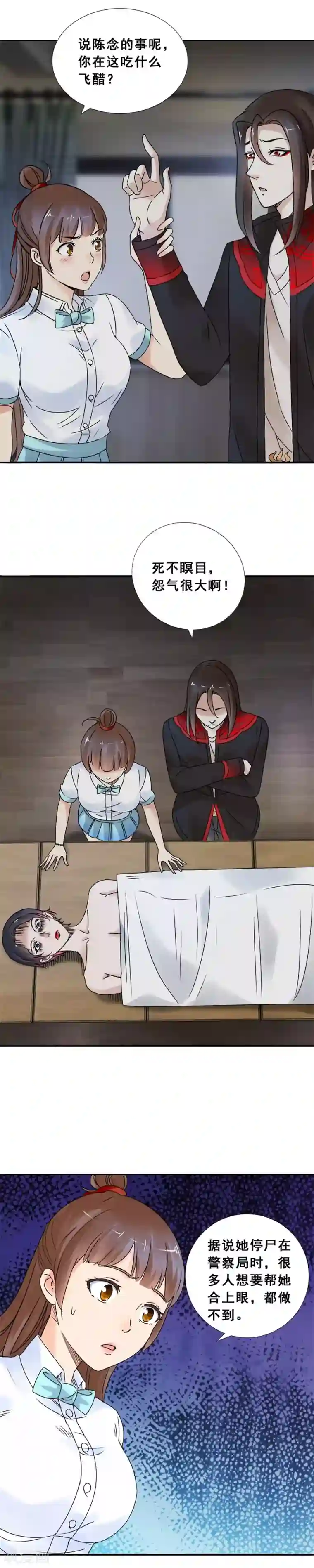 夜色撩人：我的夫君太妖孽第65话 鬼脸含住你的手2