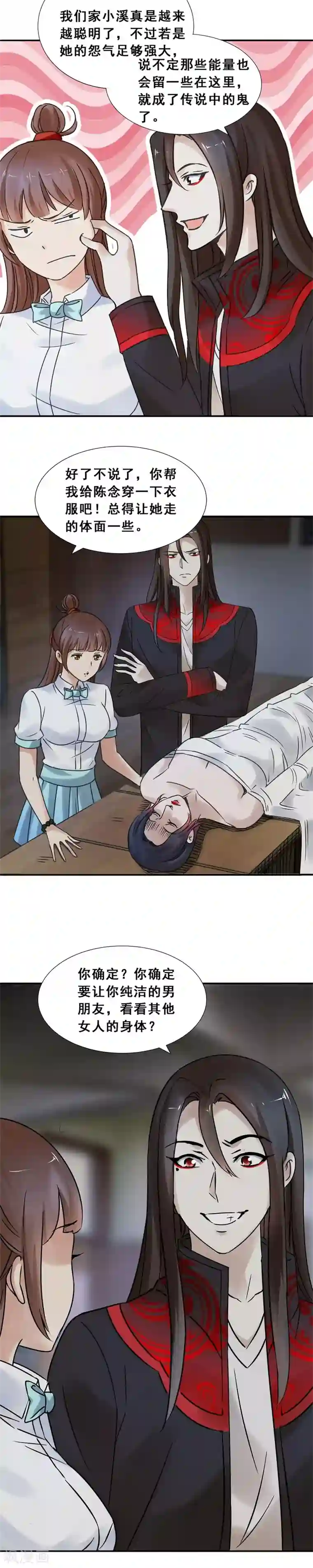 夜色撩人：我的夫君太妖孽第65话 鬼脸含住你的手2