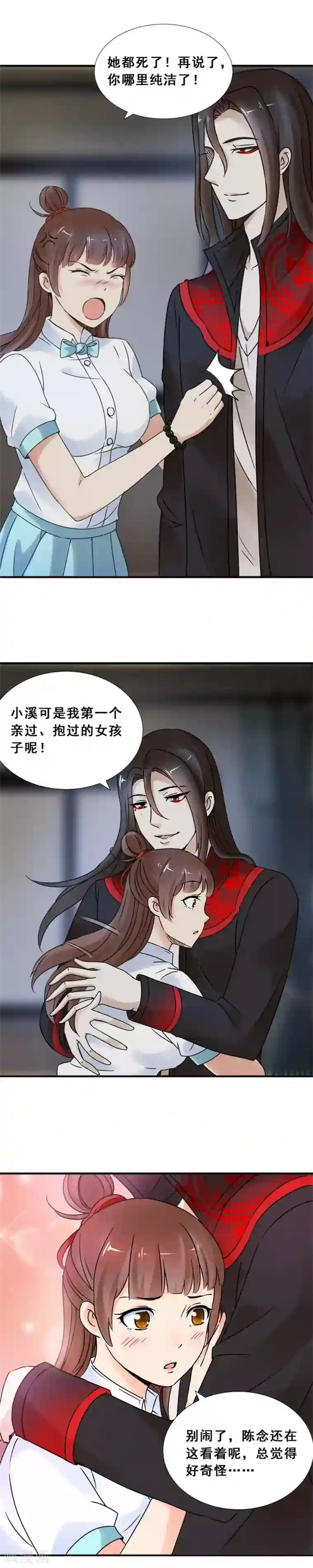 夜色撩人：我的夫君太妖孽第65话 鬼脸含住你的手2